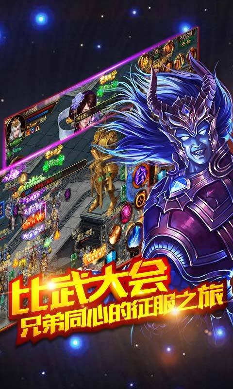 撸撸战记截图1