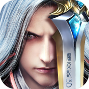 魔天记3D
