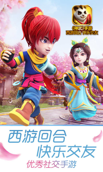 神武2截图2
