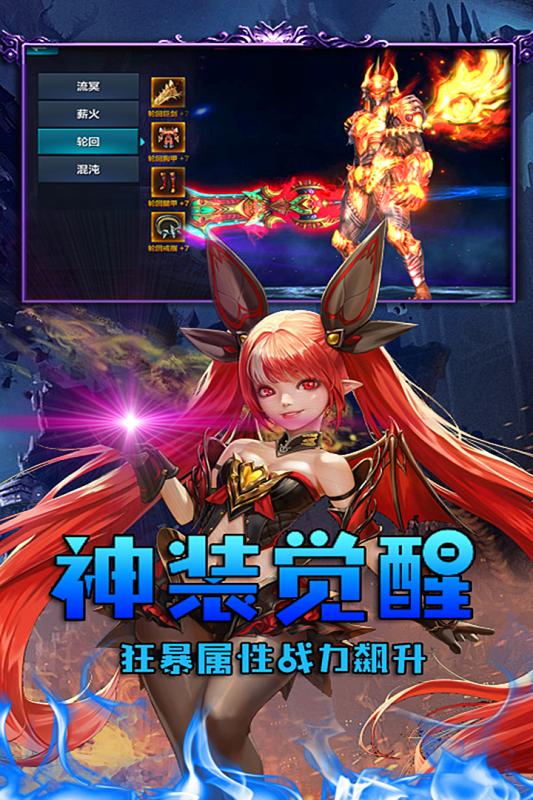 暗黑纪元：觉醒截图4