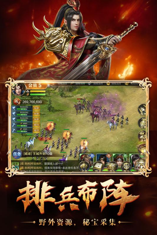 烽火十八州截图2