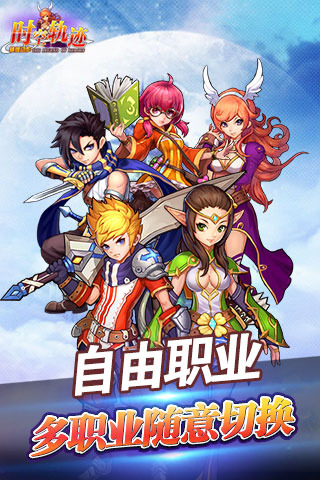 时空轨迹截图4