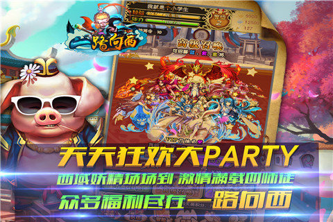 捉妖记西游截图1