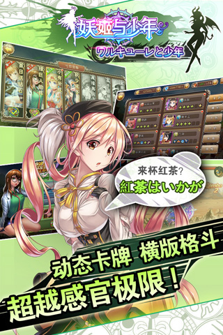 妖姬与少年截图2