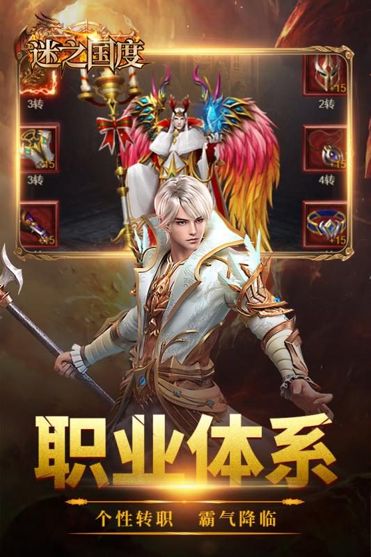 迷之国度截图2