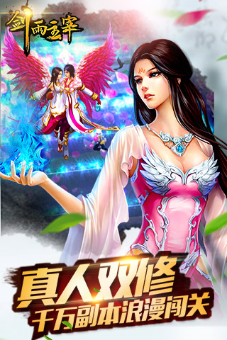 剑雨主宰截图2