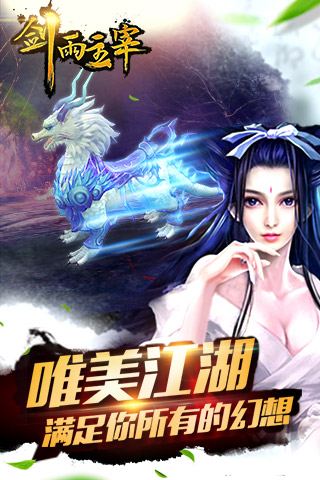 剑雨主宰截图1