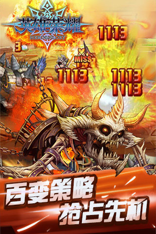 英雄荣耀截图1