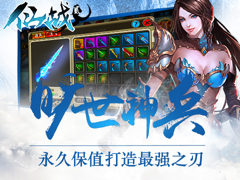 仙战2截图2