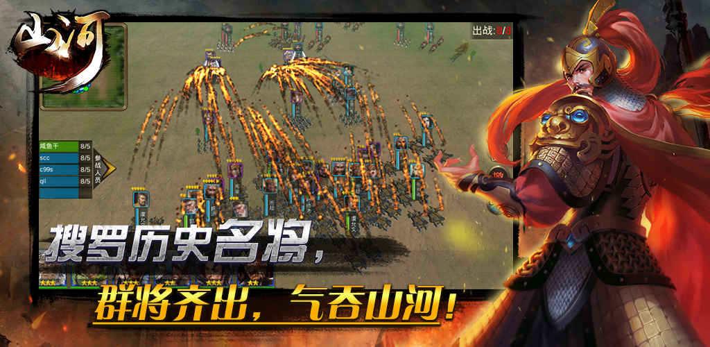 山河帝国时代截图1