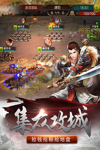 风云诸侯截图4