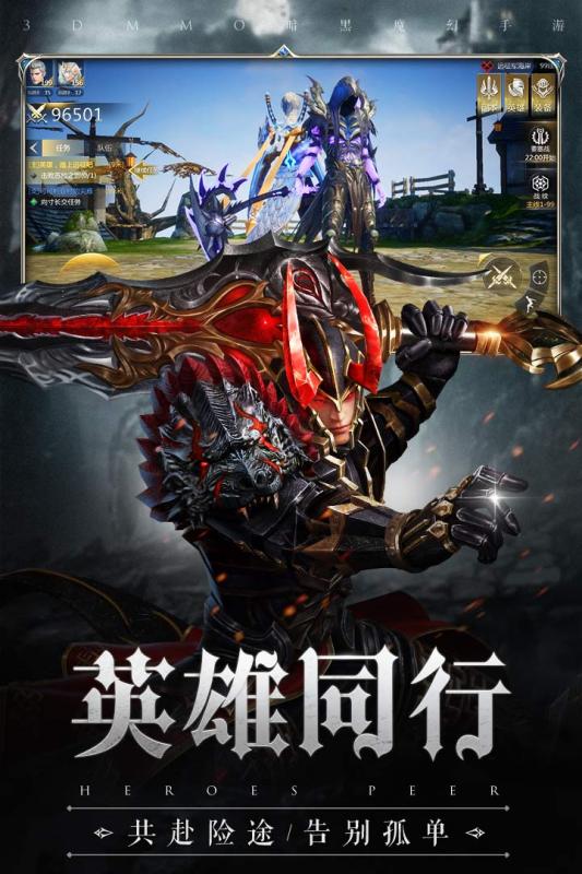 斗魂龙骑截图2