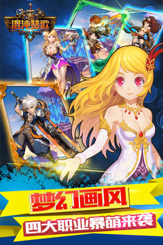 混沌赞歌截图1