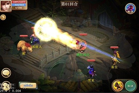武缘截图4