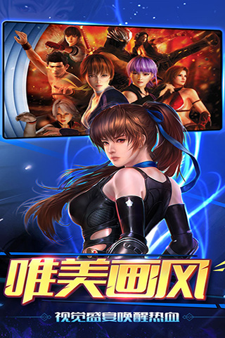 生死格斗5无限截图2