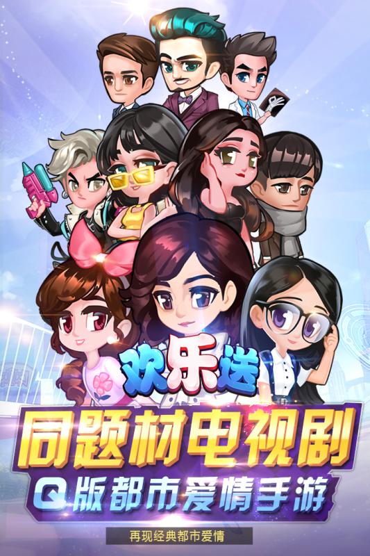 欢乐送截图1