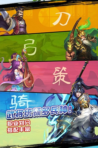 三英逗吕布截图4