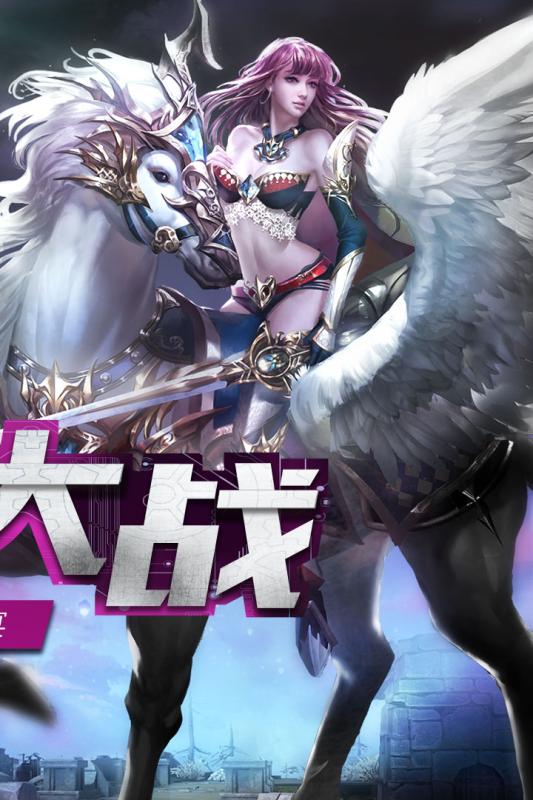 神曲手游截图4