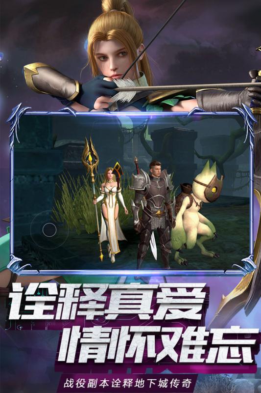 神曲手游截图2