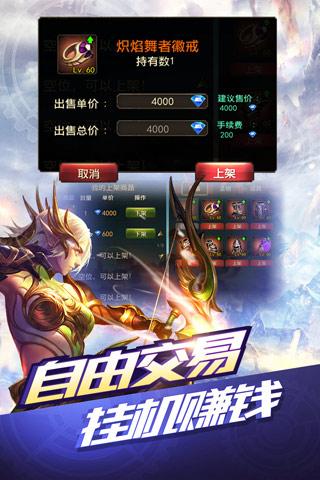 永恒手游截图4