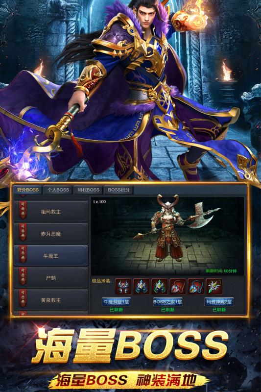 怒斩屠龙截图4