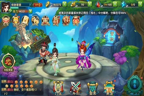 新蜀山传截图2