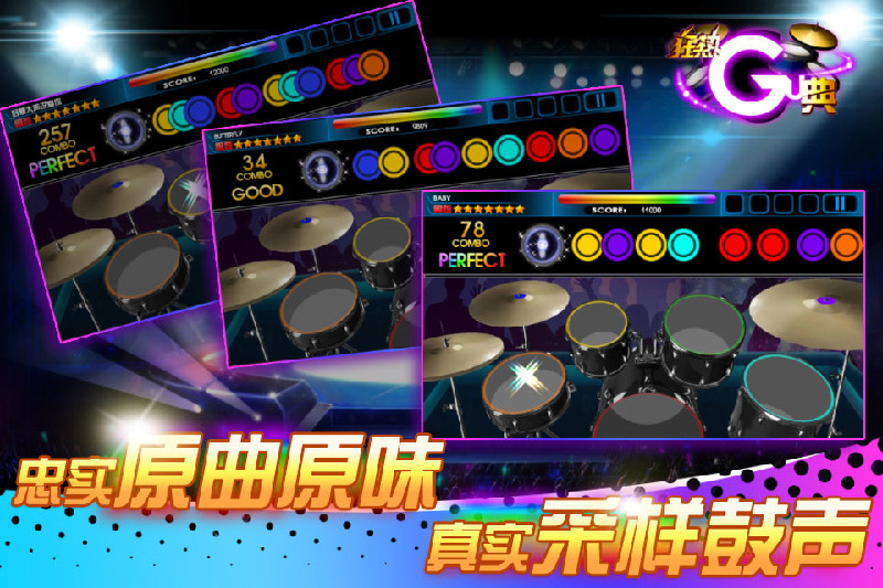狂热Gu典截图4
