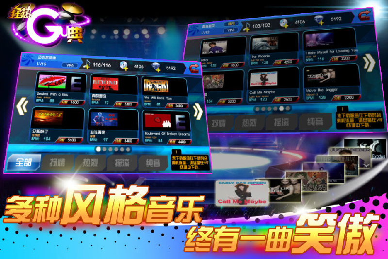 狂热Gu典截图2