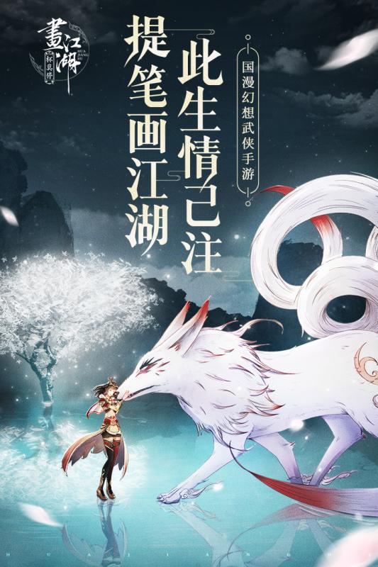 画江湖之杯莫停截图1
