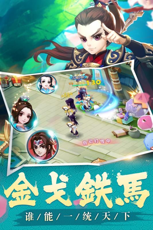 秀丽江山之长歌行截图4