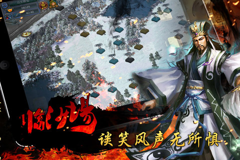 傲世枭雄截图1