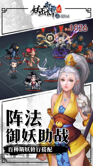 妖玉奇谭2截图2