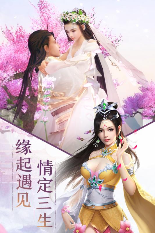 斩仙手游截图4