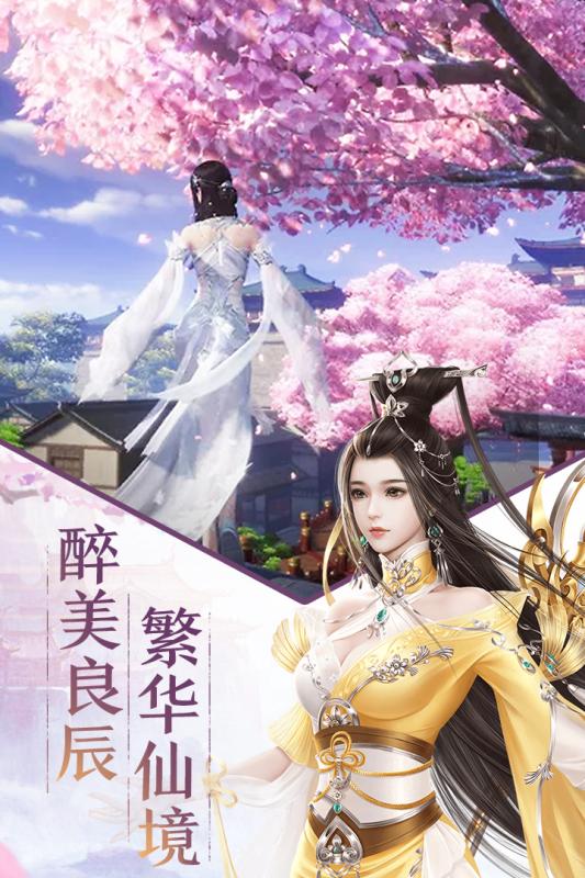 斩仙手游截图2