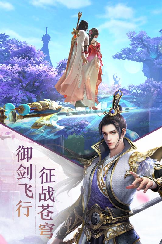 斩仙手游截图1
