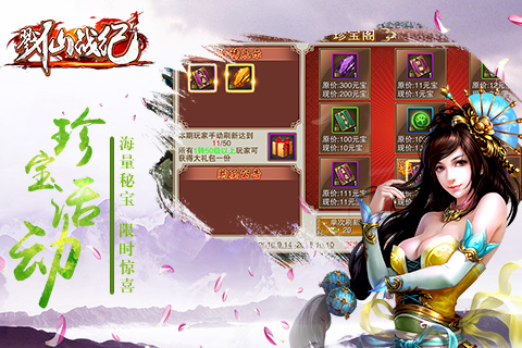 戮仙战纪截图4