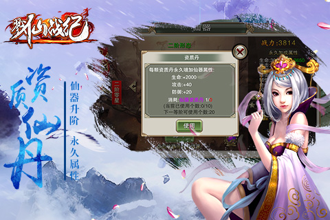 戮仙战纪截图2