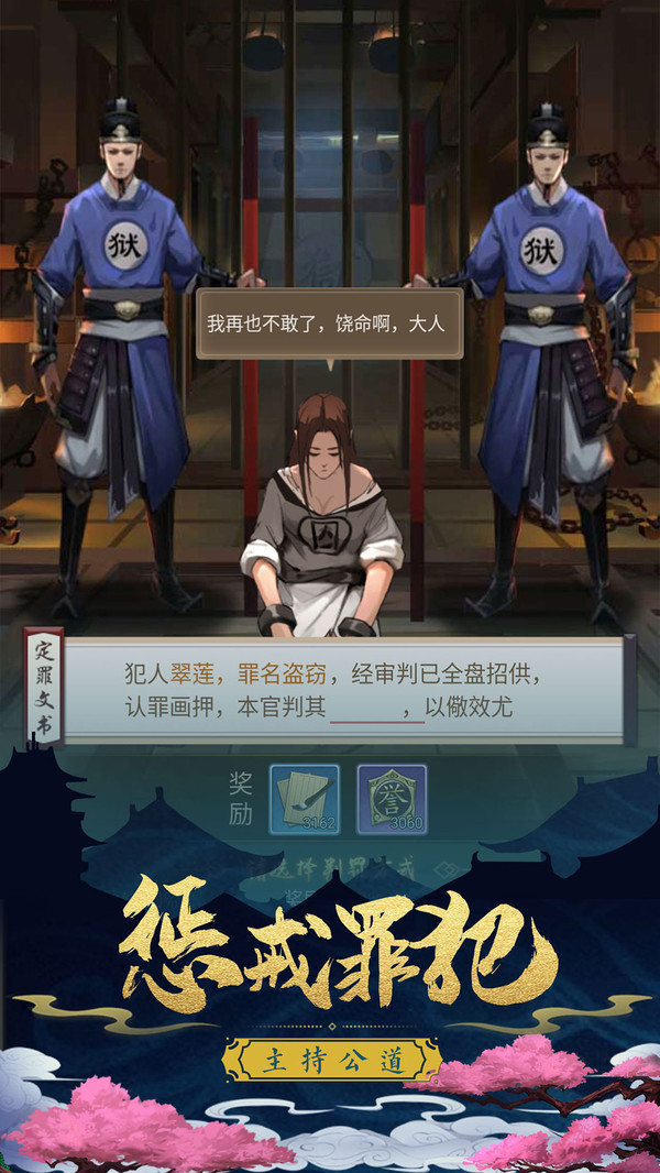 京都神探手游截图2