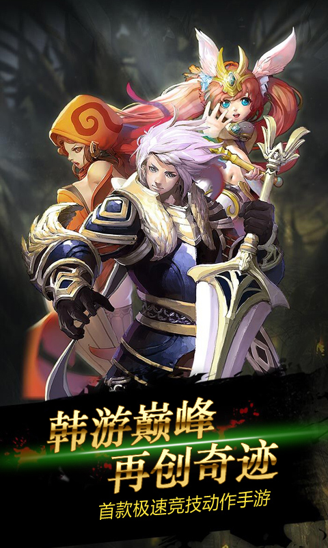 龙之心截图4