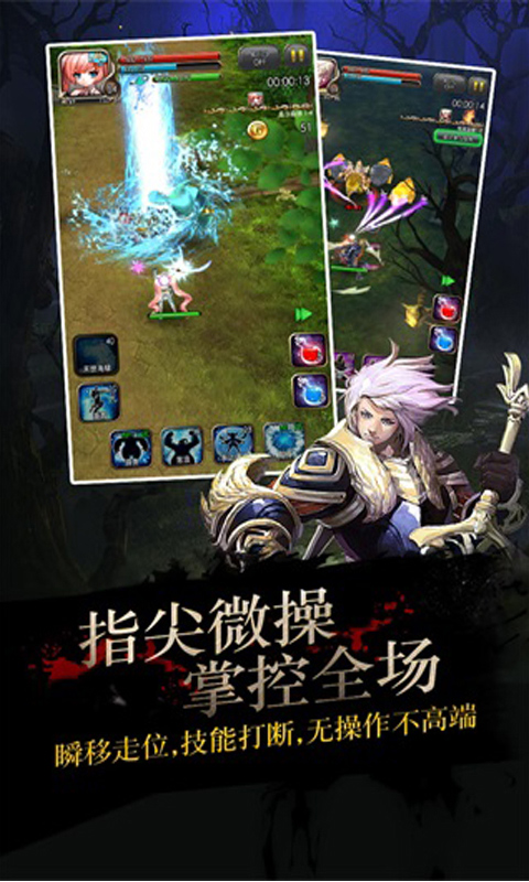 龙之心截图2