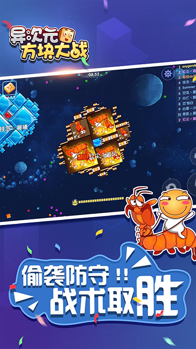 异次元方块大战截图2