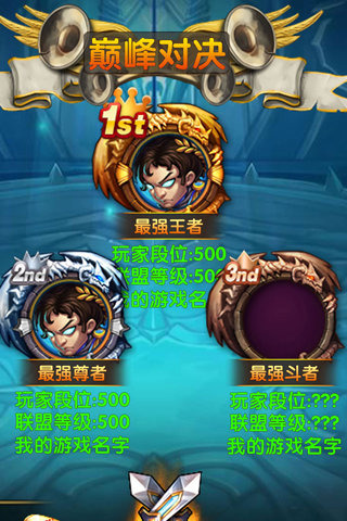 永恒之塔截图4
