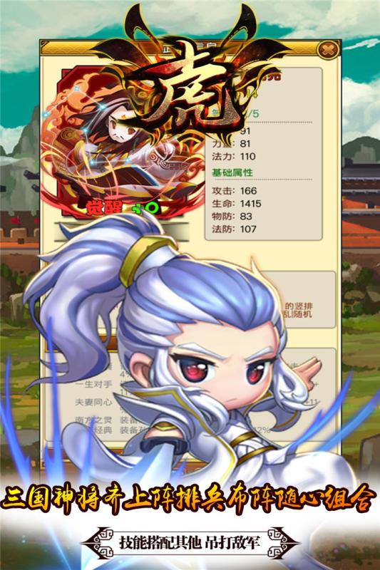 十虎手游截图2