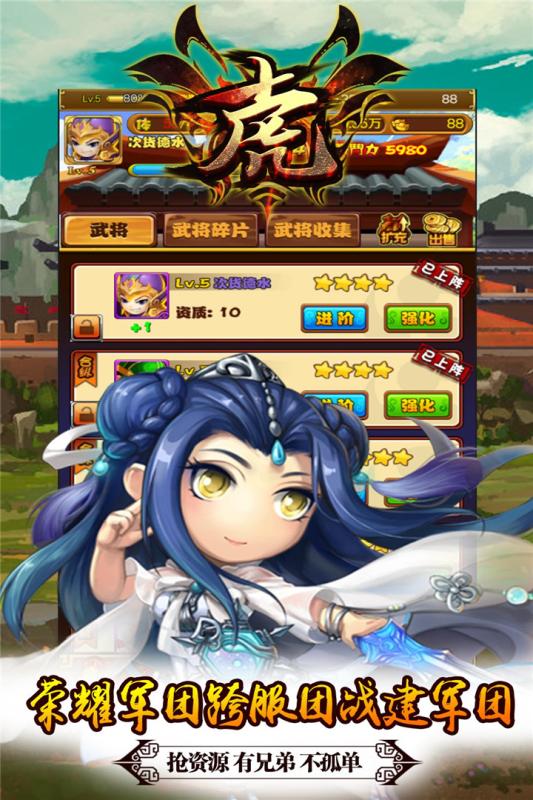 十虎手游截图1