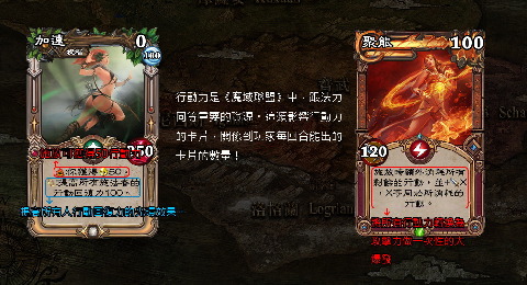 魔域联盟截图4