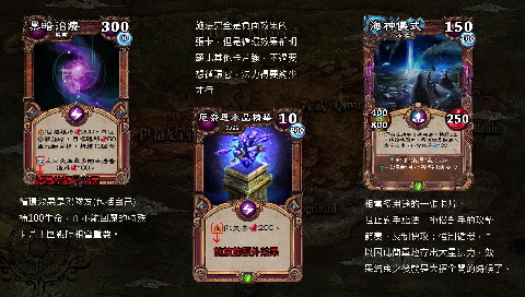 魔域联盟截图2