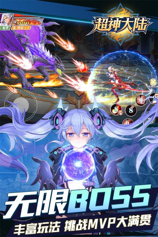 超神大陆截图2