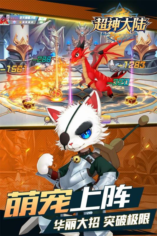 超神大陆截图1