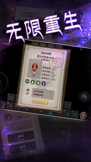 灵魂岛无限截图4
