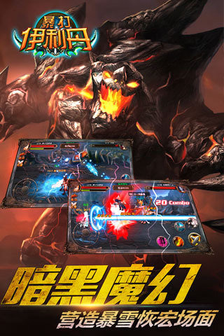 乱斗魔兽截图2